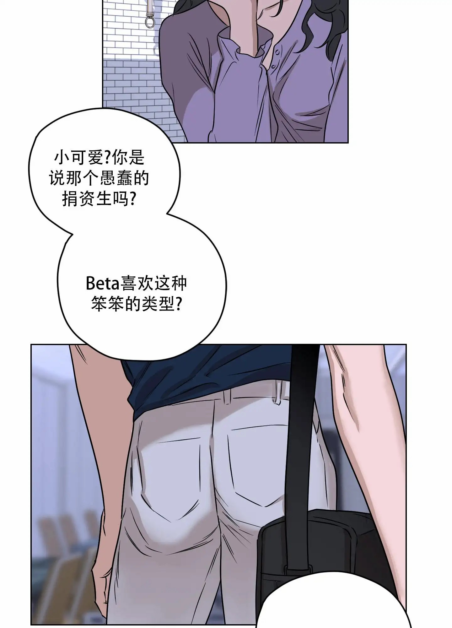 暴力美学 - 够吗 - 第23页