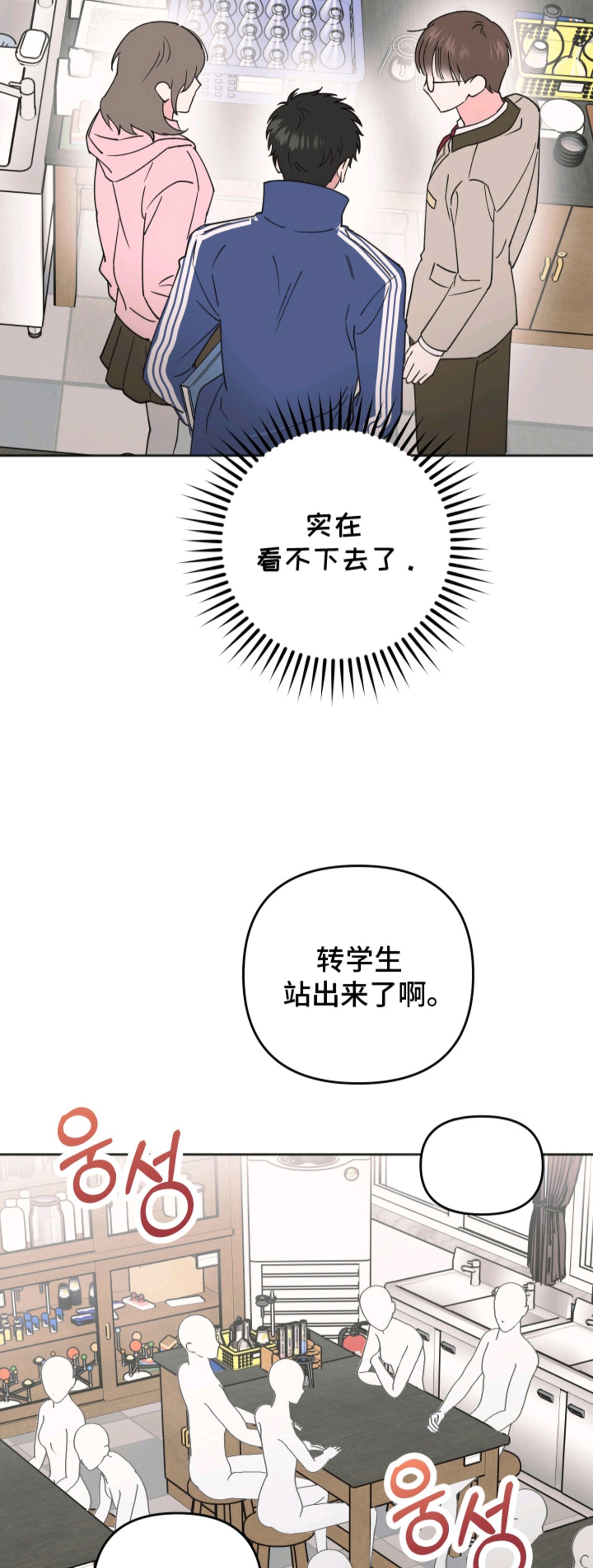 回避的温度 - 大冤种 - 第19页