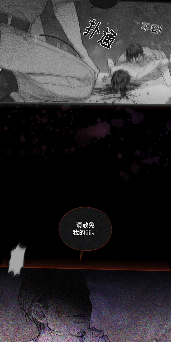 呼吸的记忆 - 记忆 - 第21页