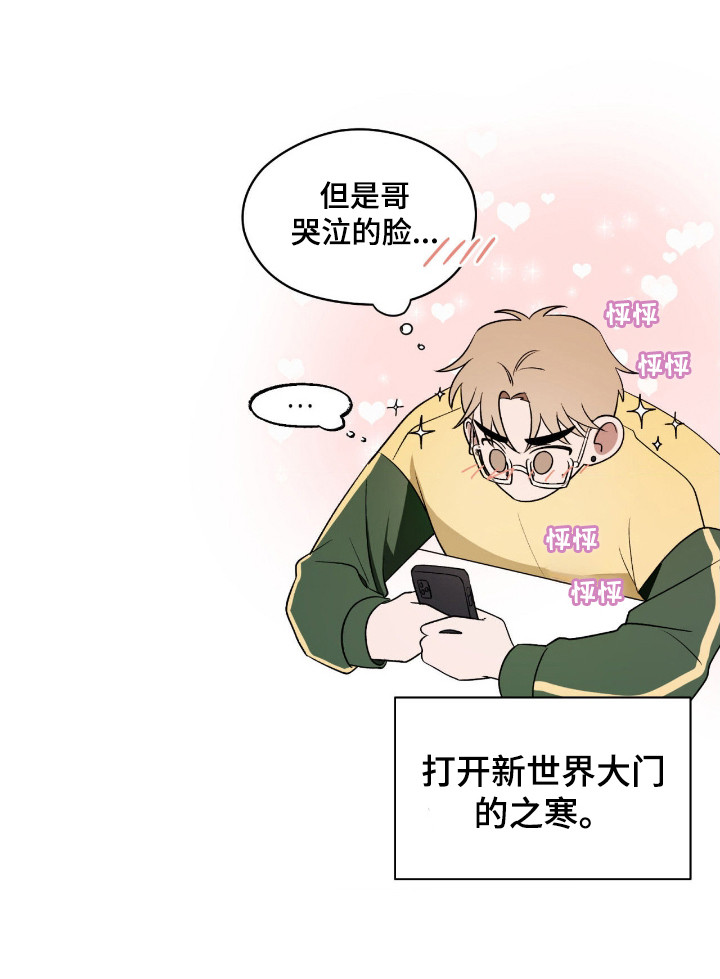 心跳点赞 - 陌生账号 - 第20页