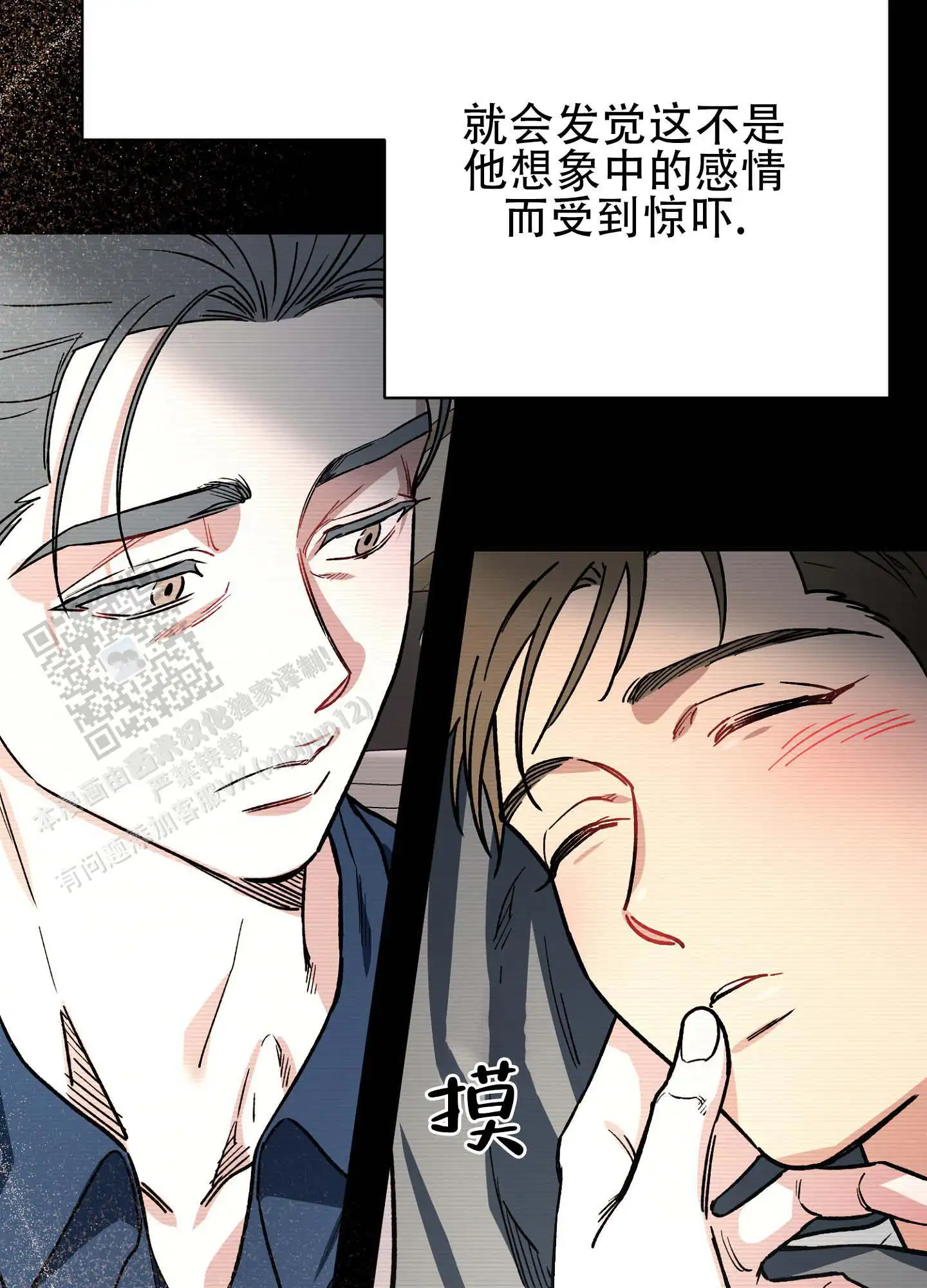 香烟与巧克力 - 没关系吗 - 第17页