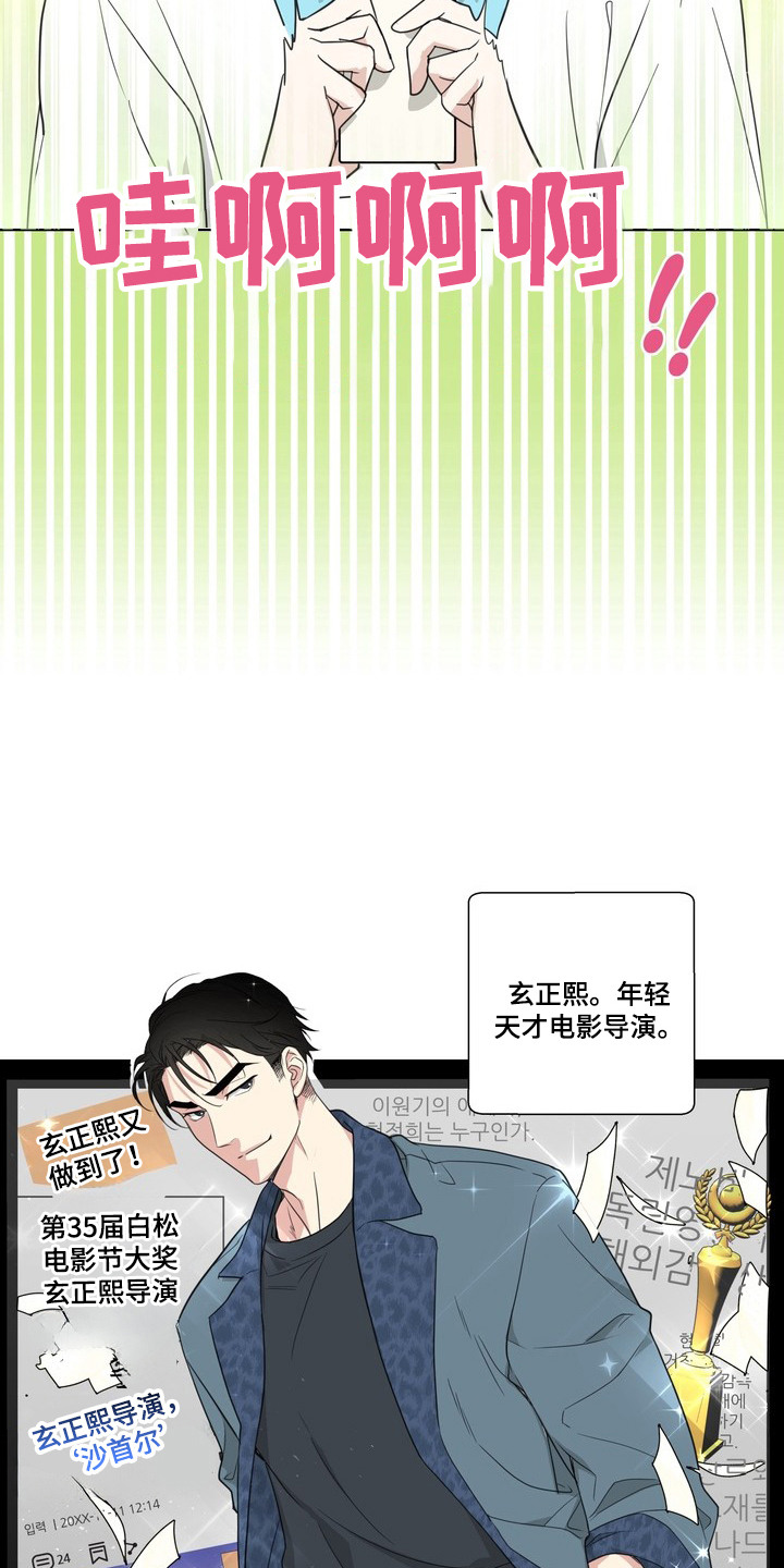 选角游戏 - 试镜 - 第17页