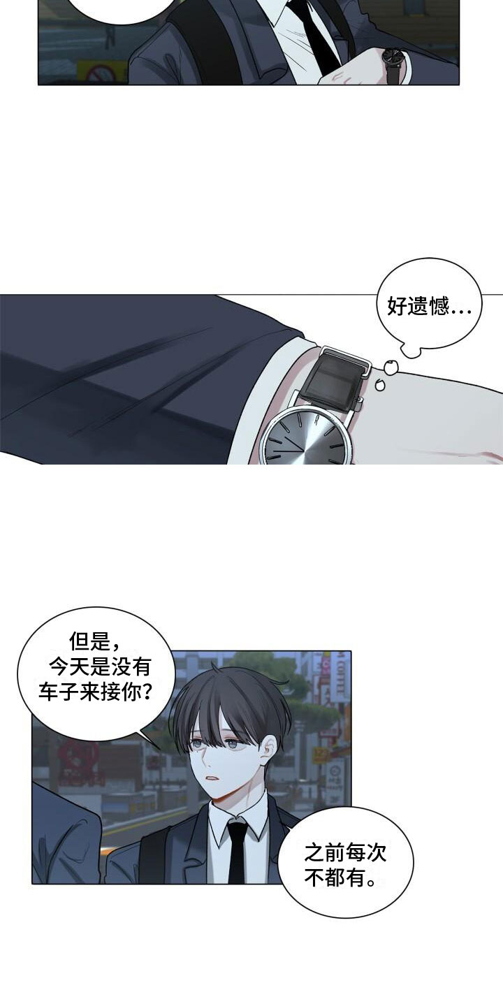 另一个我 - 惊恐 - 第11页