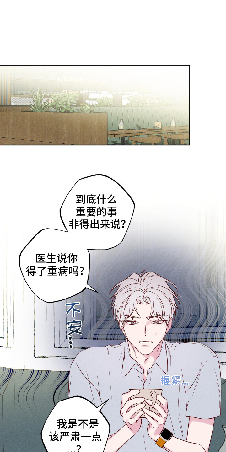 汹涌海岸 - 脸红 - 第13页
