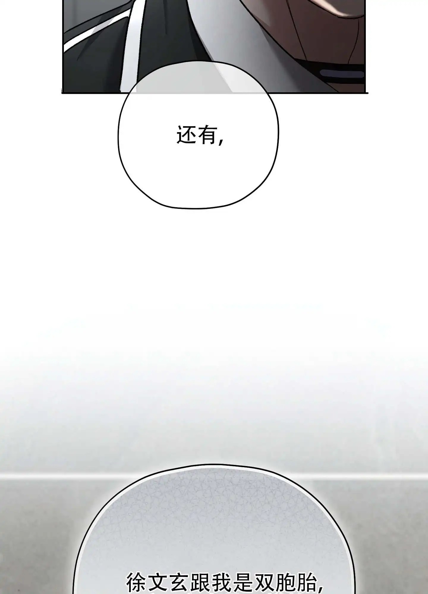 双生向导 - 家族聚餐 - 第29页