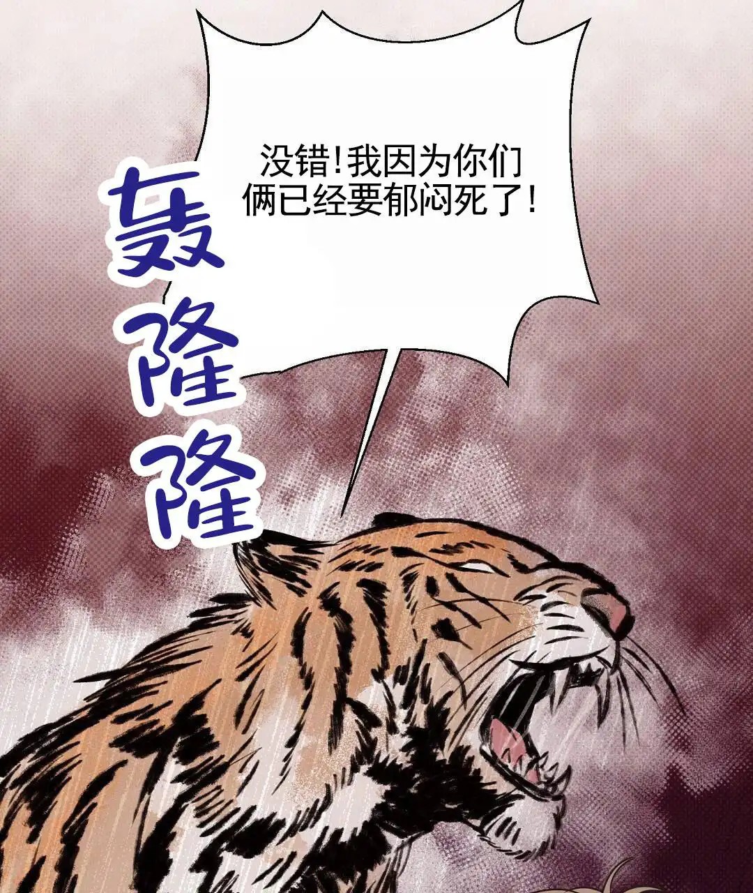纯情小哭包 - 关系 - 第19页