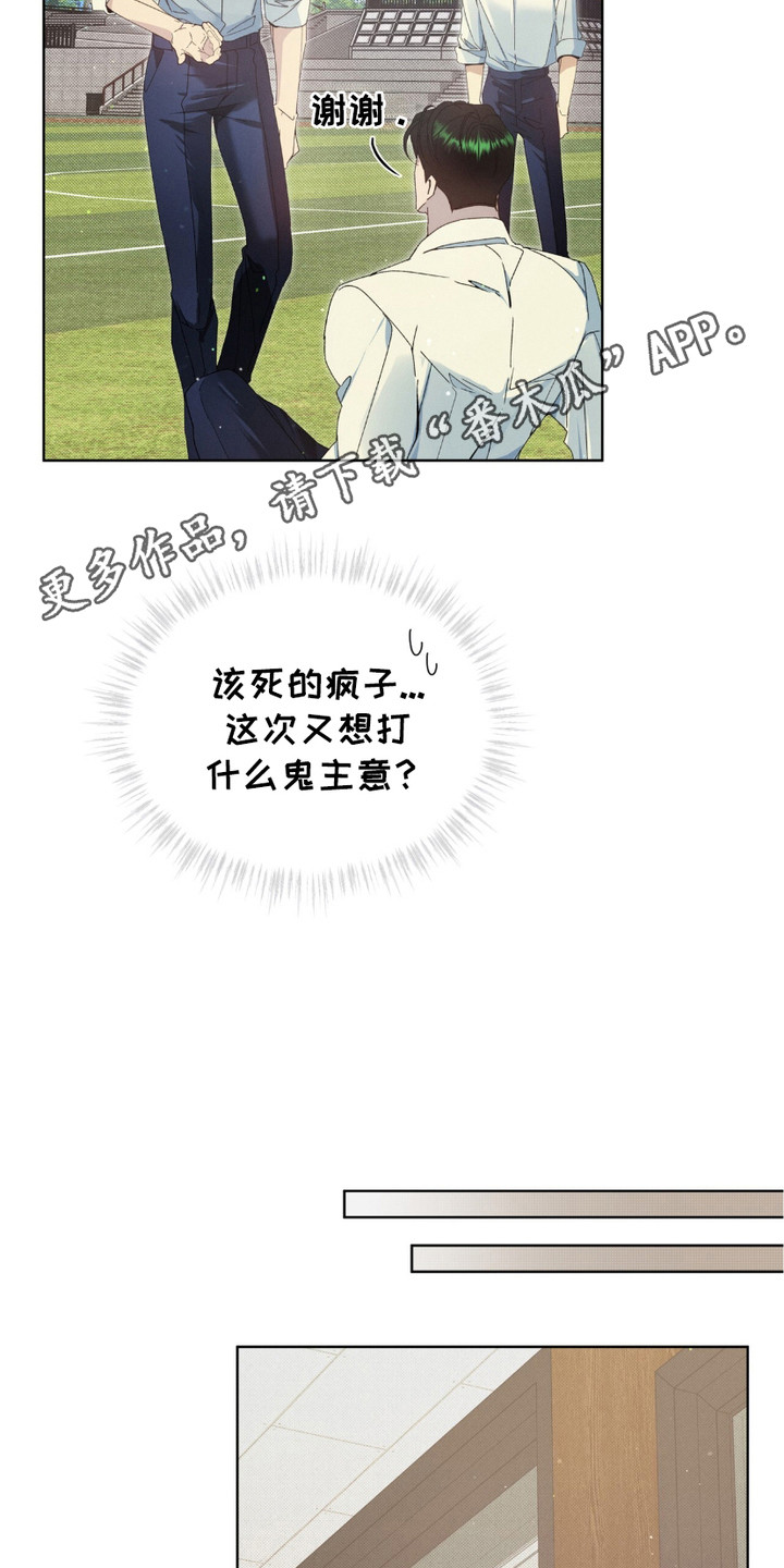 不幸牢笼 - 报复 - 第12页