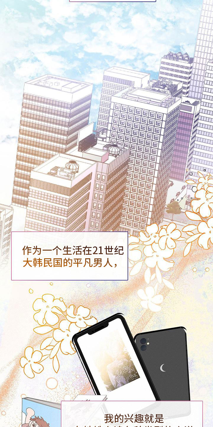 把教主养大了 - 穿越 - 第8页