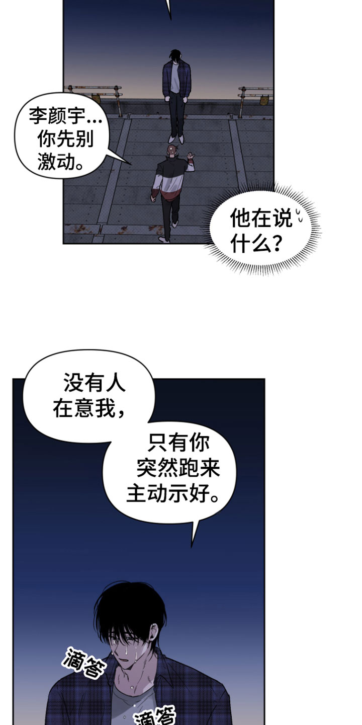 幸运之星 - 意外 - 第6页