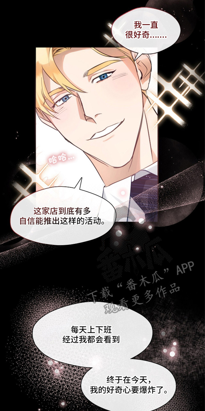 总裁的私人秘书 - 不妙 - 第6页
