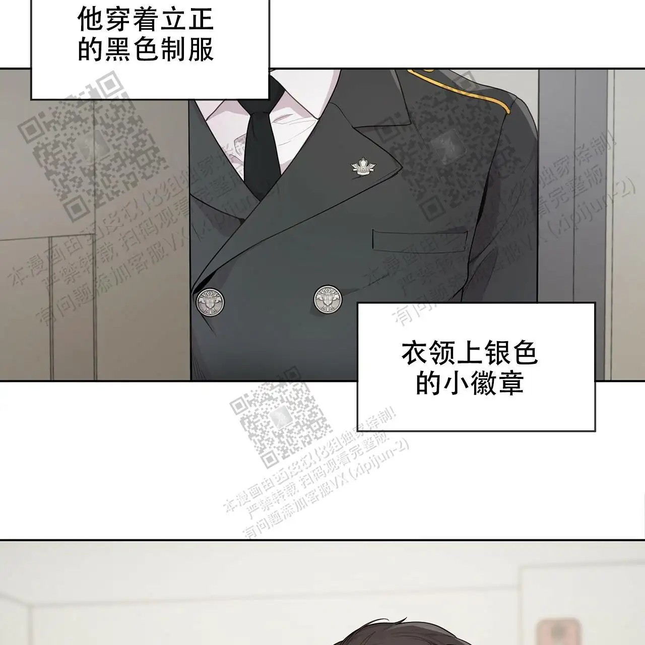 激情 - 突然的客人 - 第15页