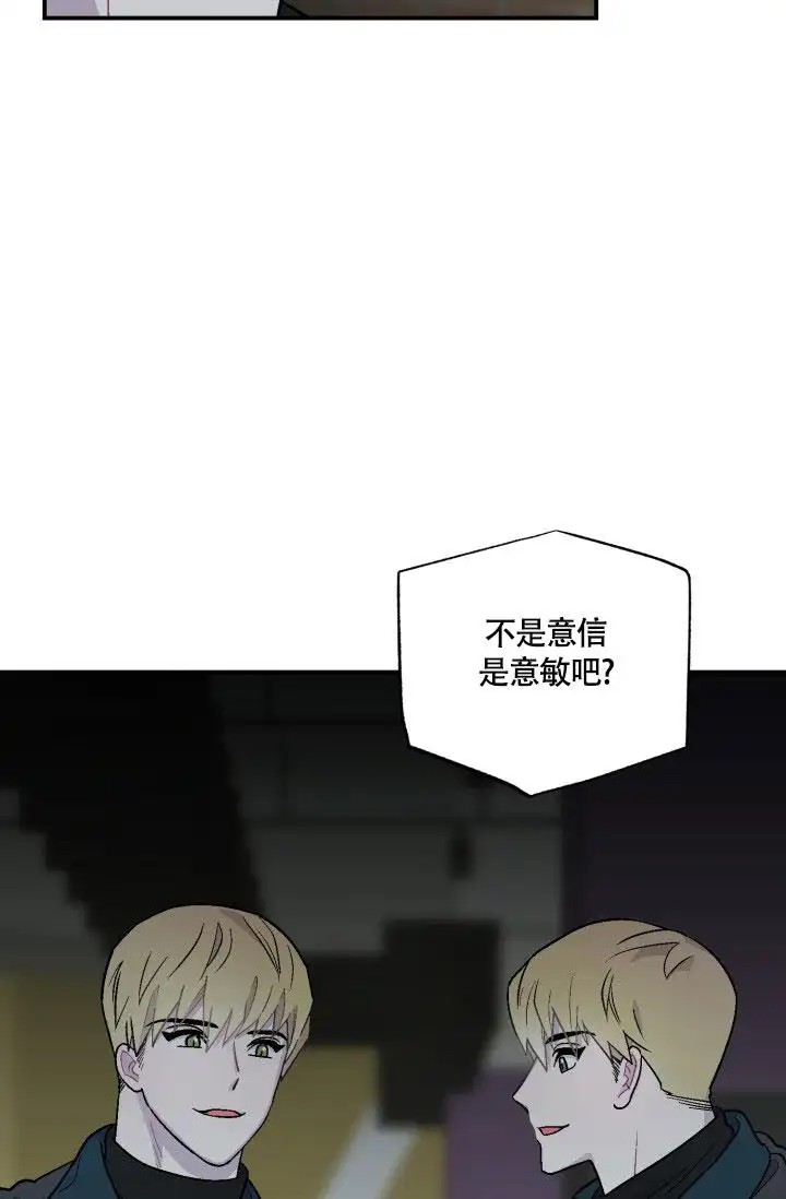 双胞胎和我 - 回来吧 - 第15页