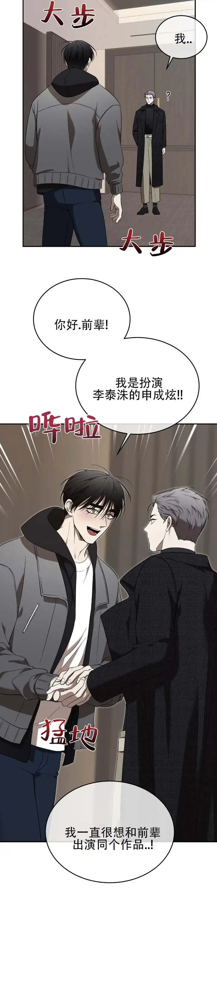 坏演技 - 怎么解决 - 第13页