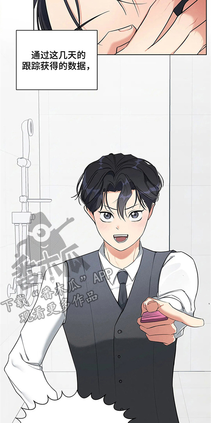 同居申请 - 我也能搬进来吗？-做足准备 - 第21页