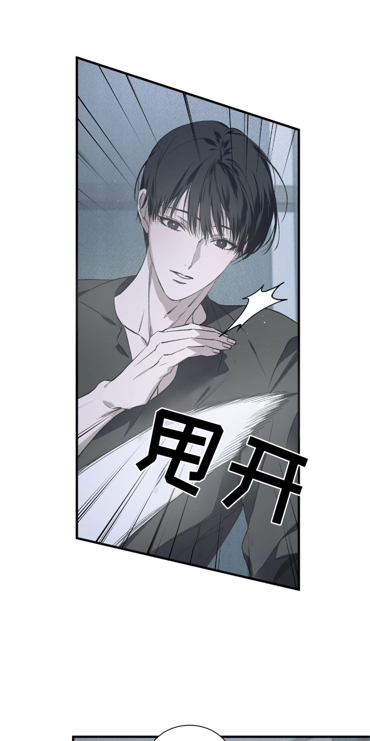 绝命扣押 - 惊醒 - 第23页