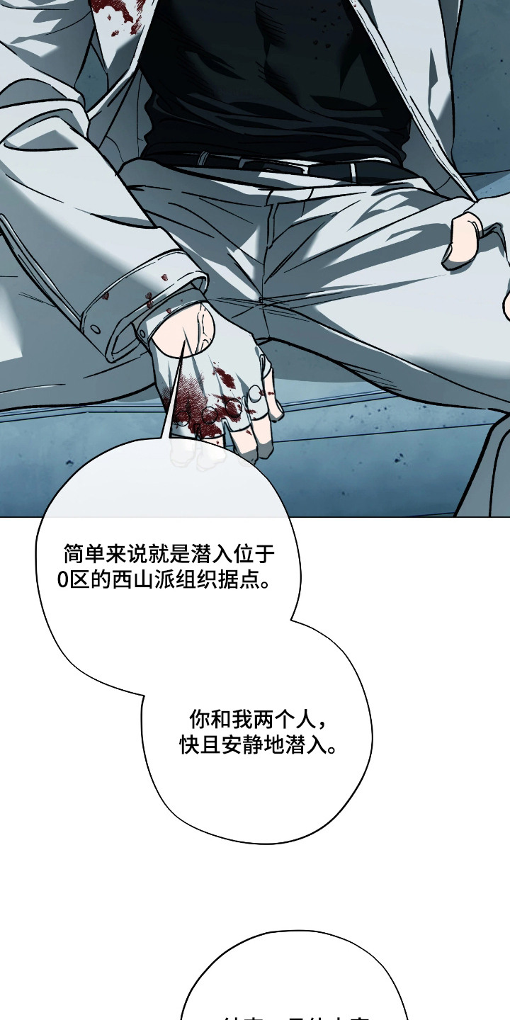 锈蚀都市 - 委托 - 第14页