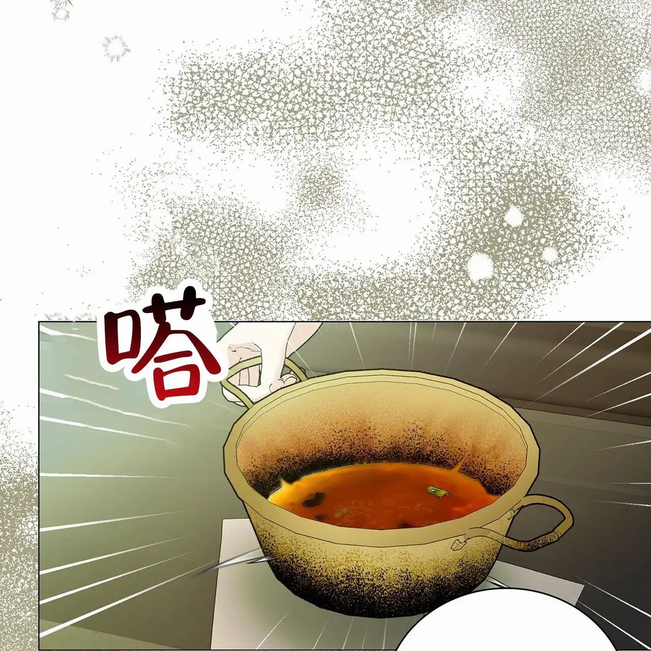 蓝色骗局 - 去首尔 - 第13页