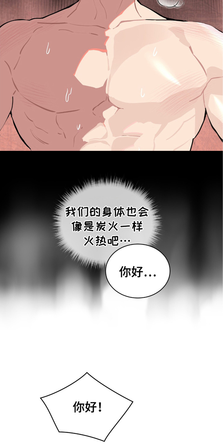 完美身材 - 浮想联翩 - 第7页