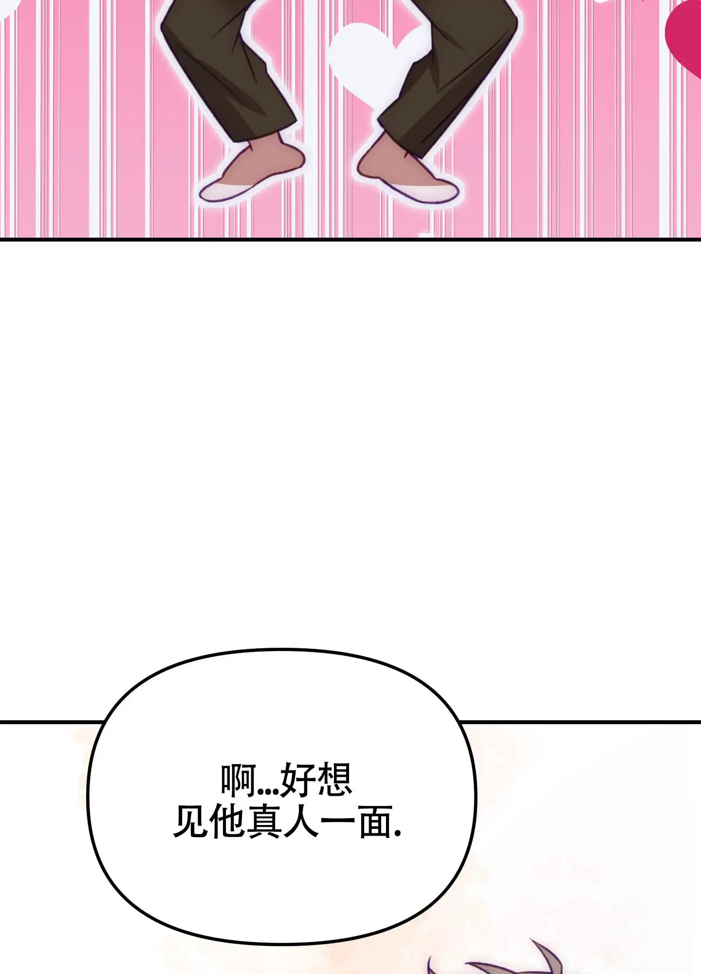 奇怪情缘 - 完全是我的菜 - 第19页
