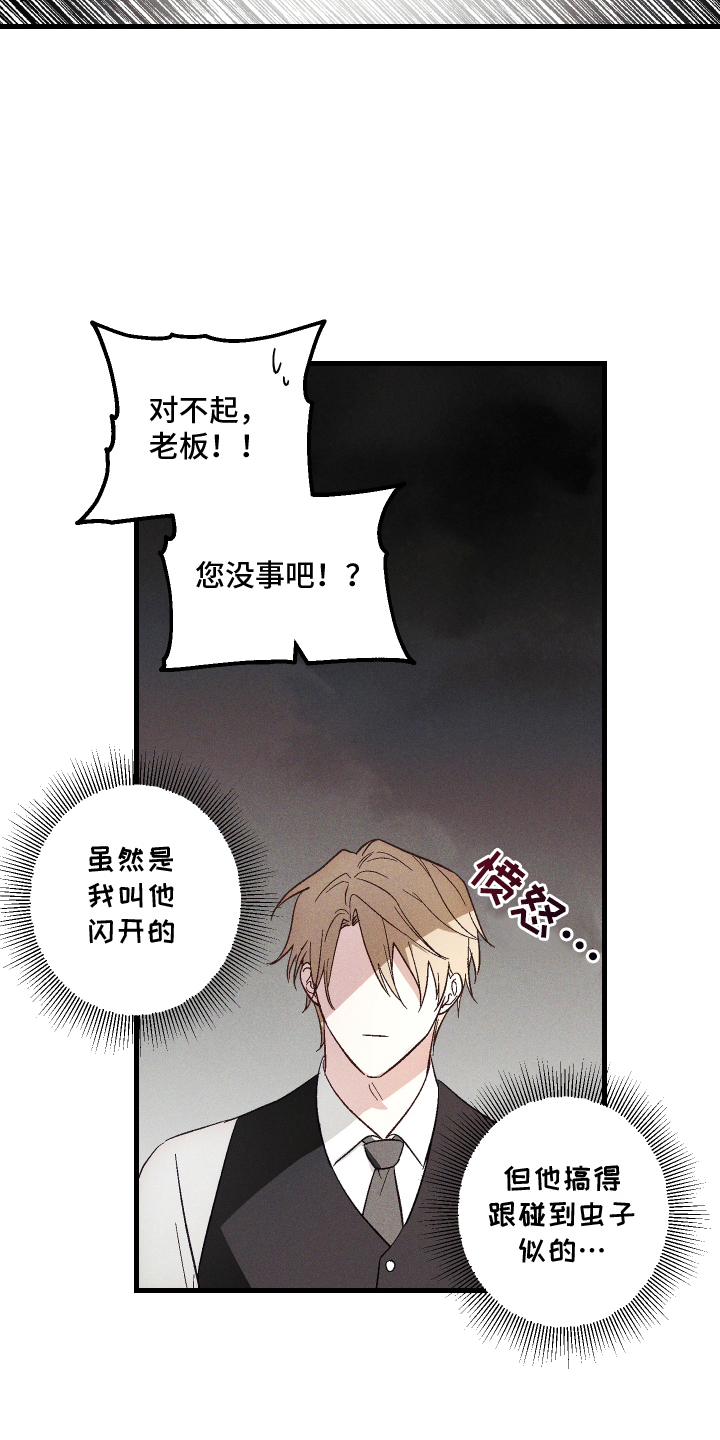 总裁的深渊契约 - 带你出去 - 第6页