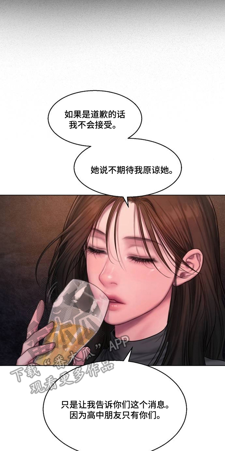 无声风暴 - 背叛 - 第15页