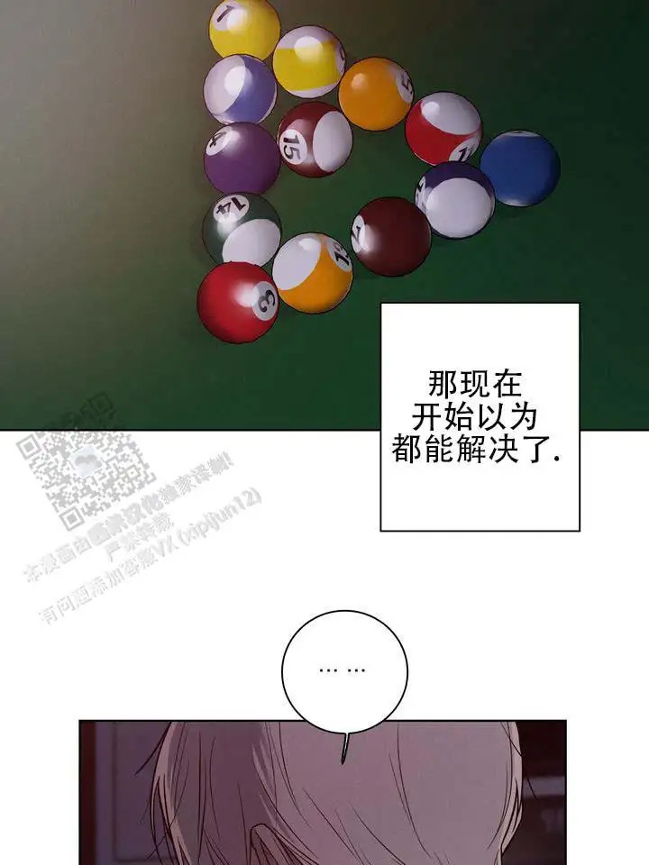 七号球袋 - 赌台球 - 第26页