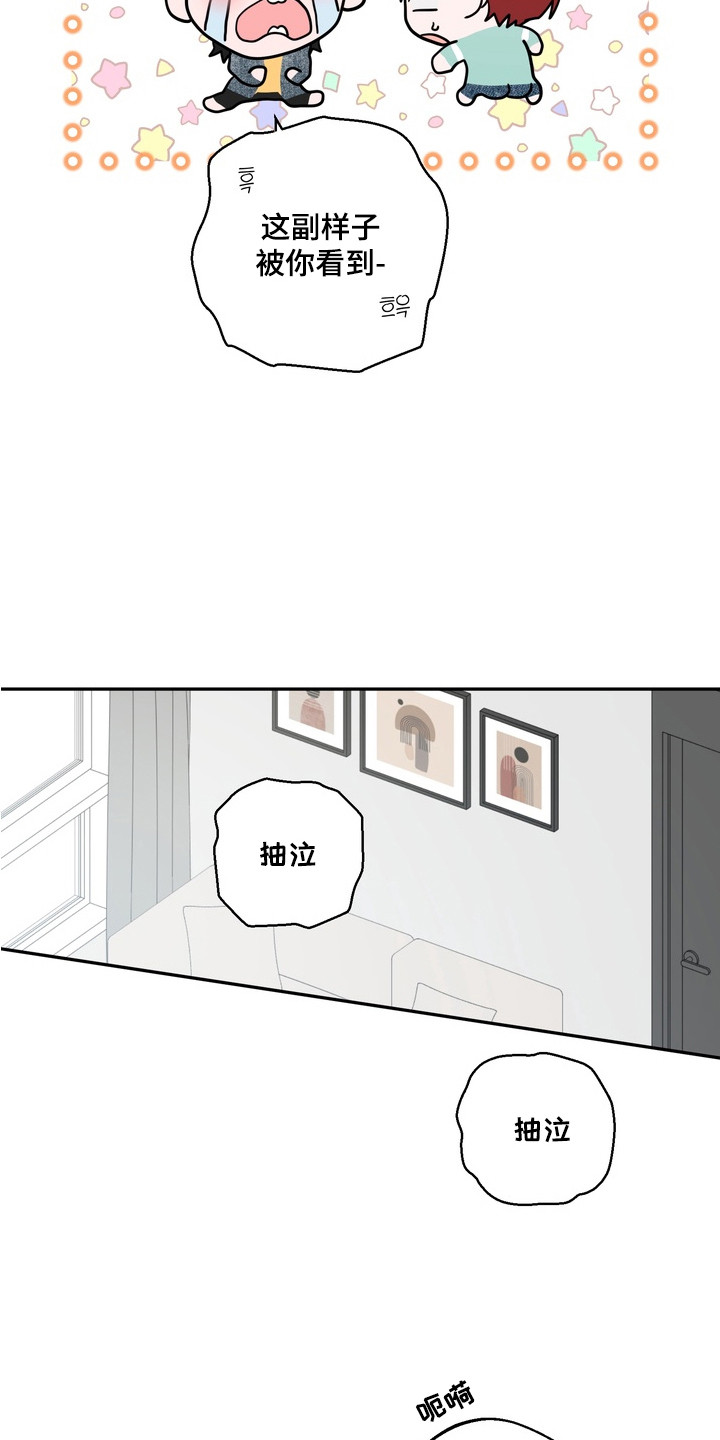正确使用恋爱符 - 失误了 - 第8页