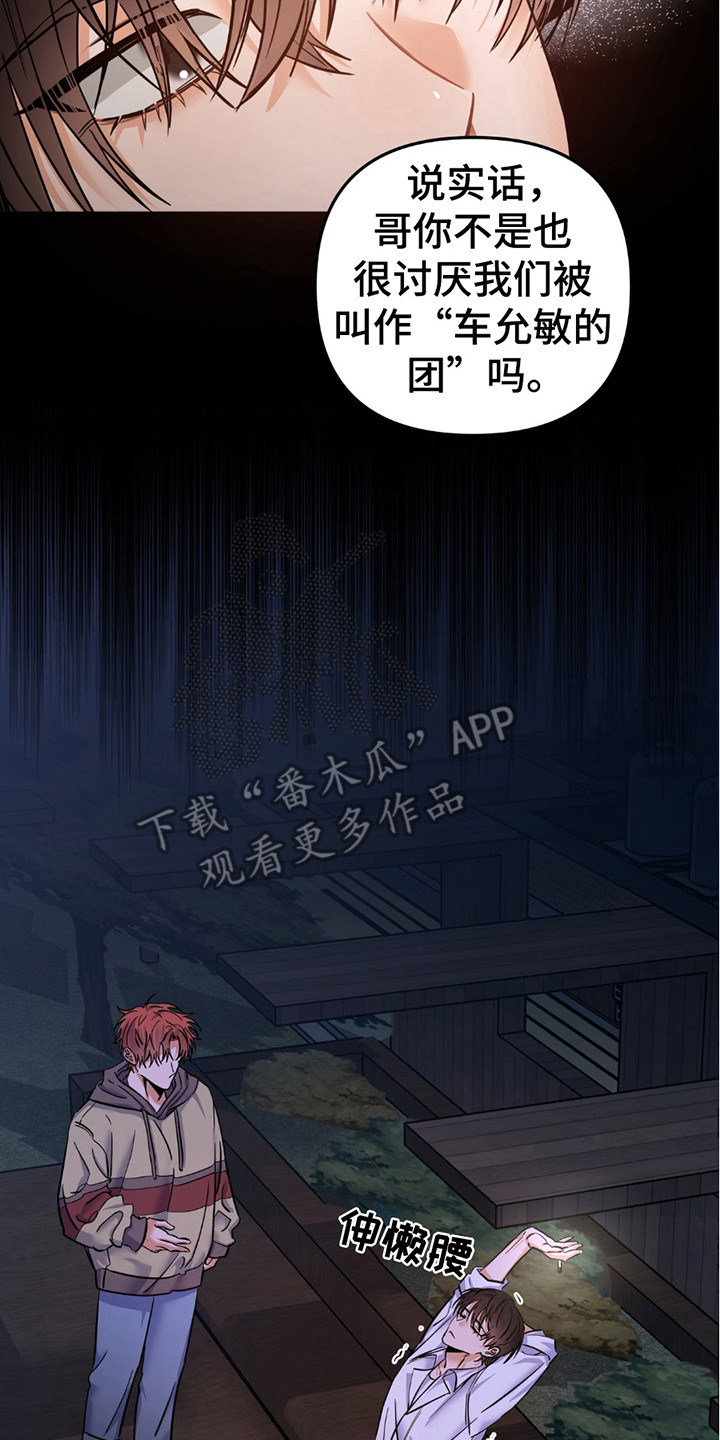 向流星申请支援 - 各走各的 - 第9页