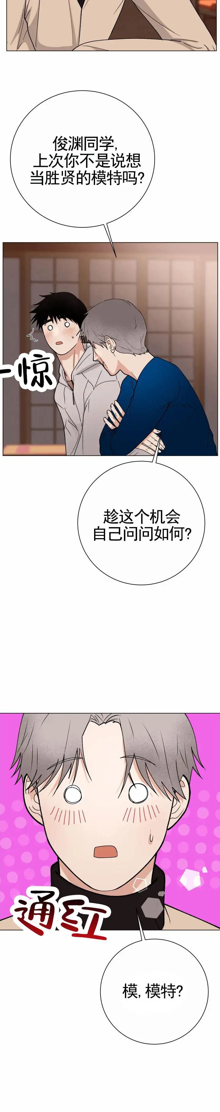 专属灵感 - 老师粉丝 - 第7页