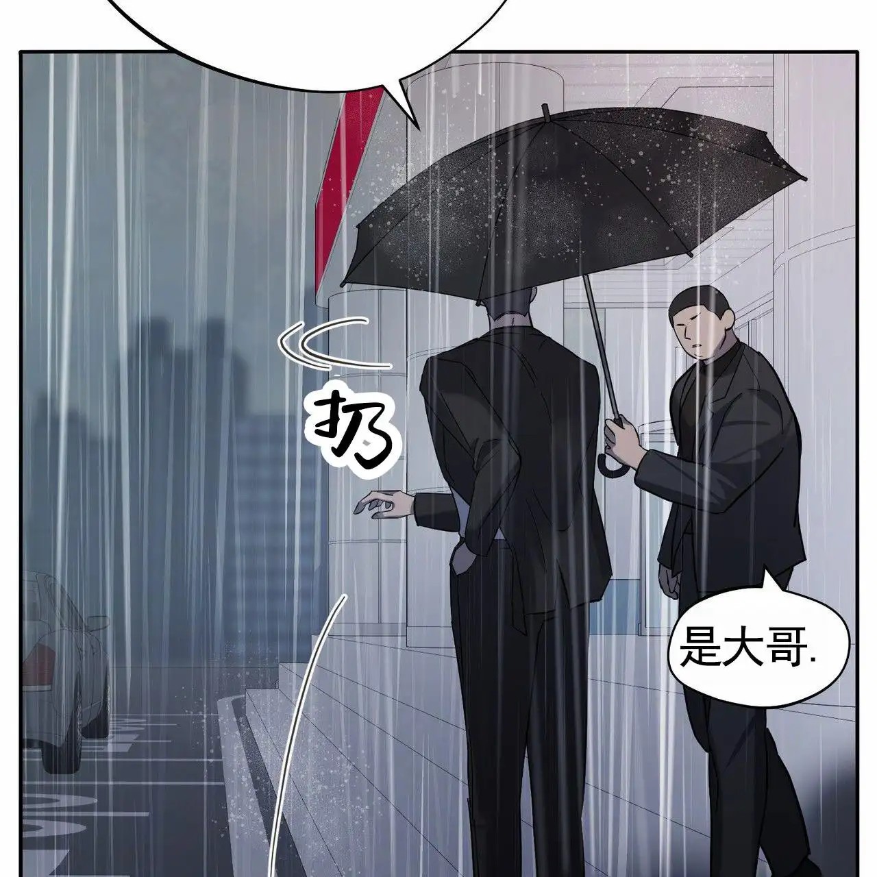 纯情黑帮 - 亲自检测 - 第10页