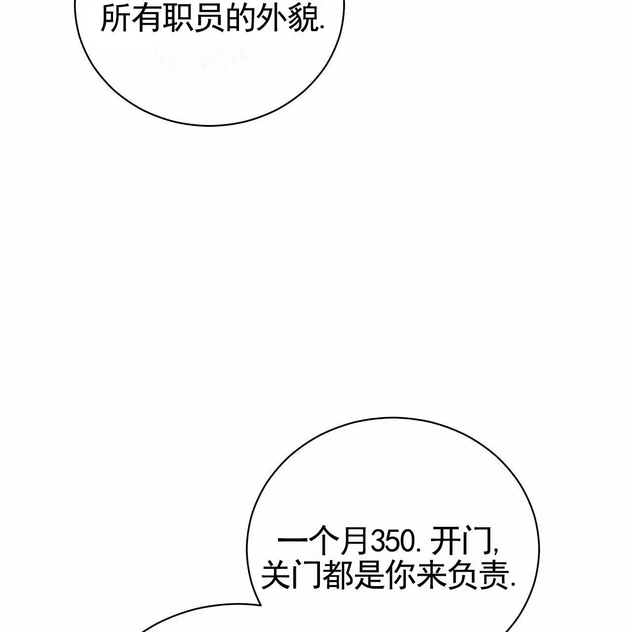 幸运游戏 - 找工作 - 第35页