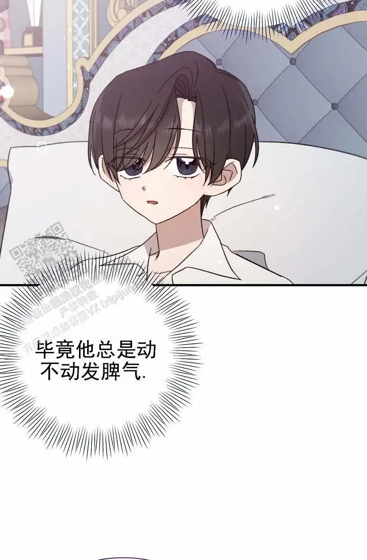 养成游戏 -  真的是王子吗 - 第23页