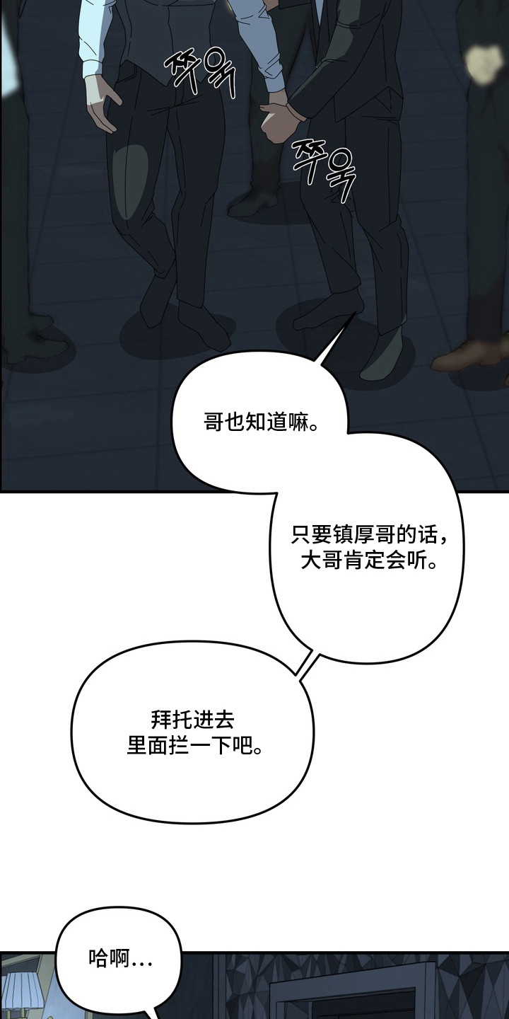 开发背叛 - 血腥味 - 第8页