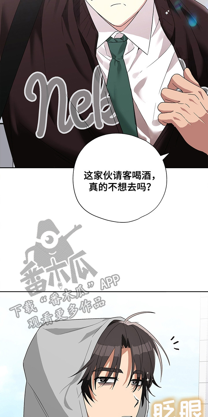 冰山主唱 - 死缠烂打 - 第15页