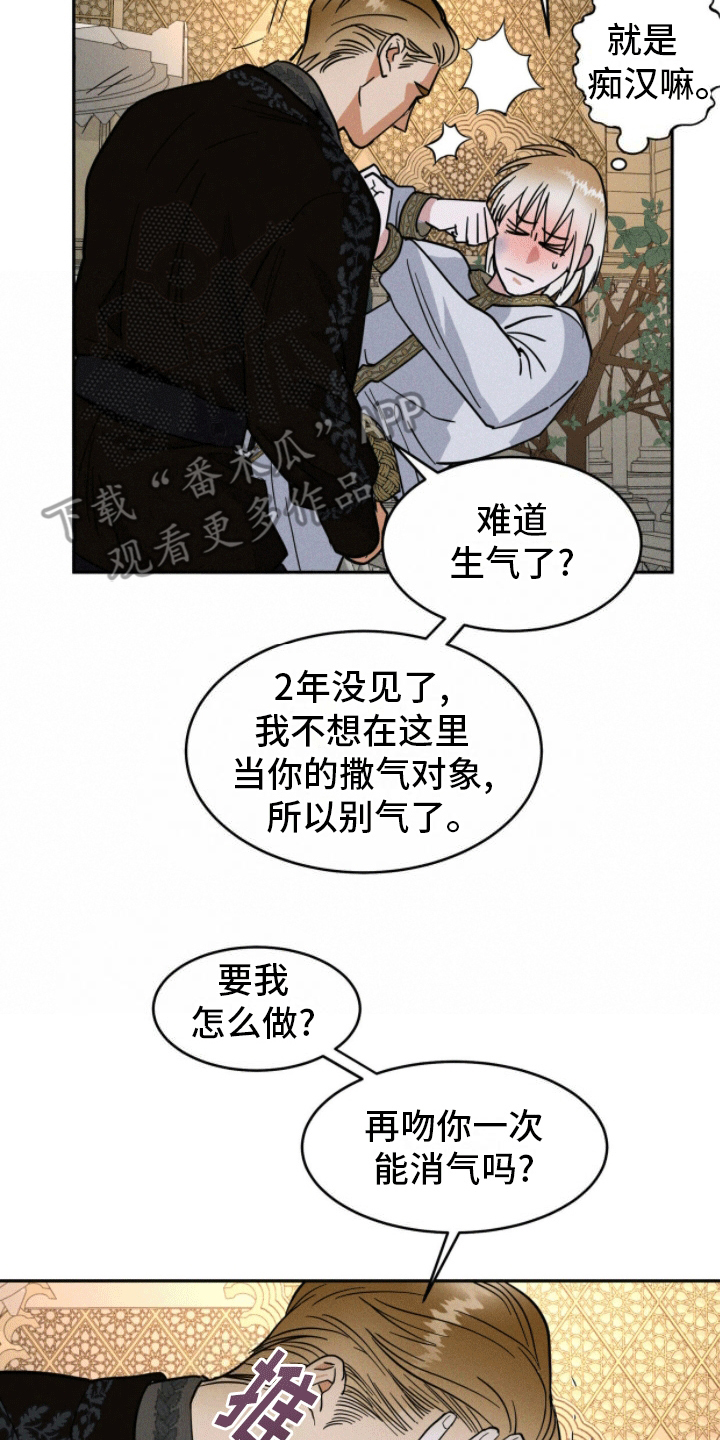 解毒剂 - 认错人 - 第14页