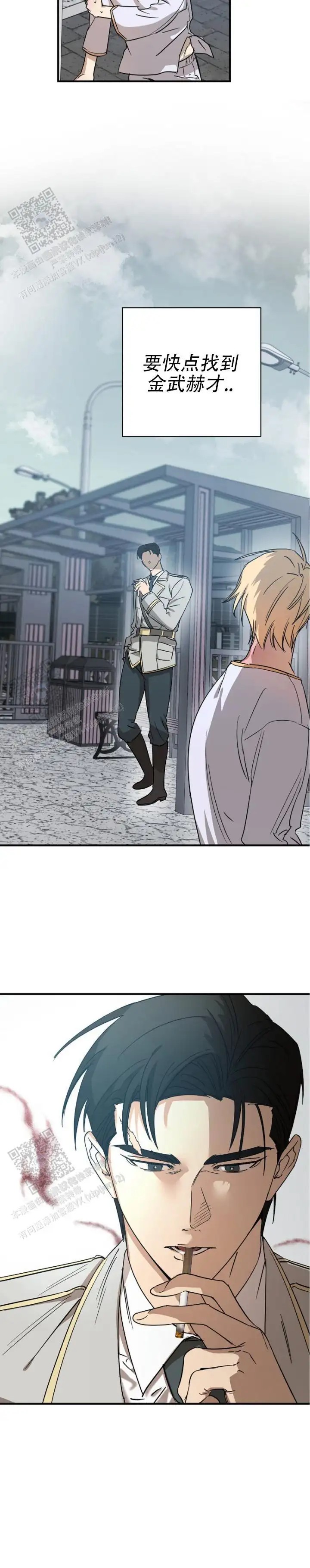 重生指引 - 新的制服 - 第7页