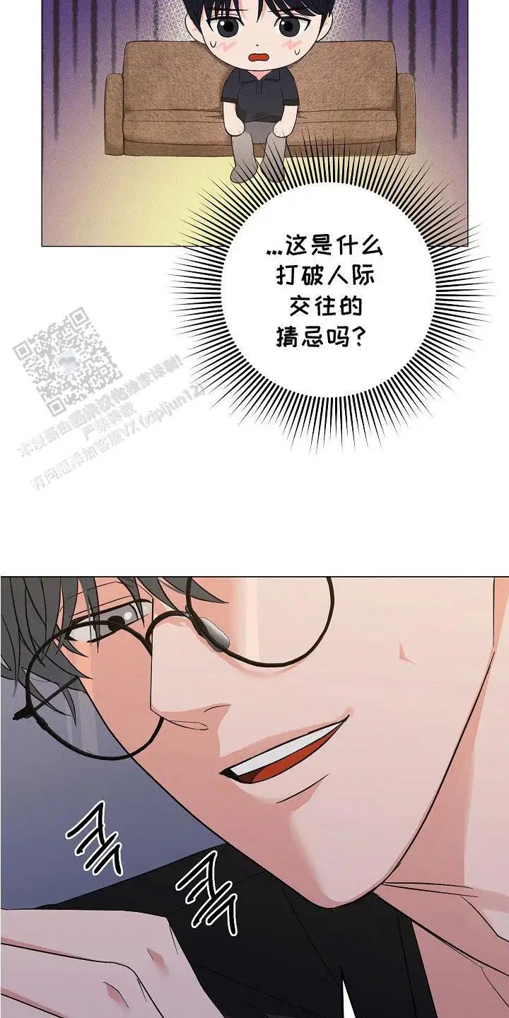 单身即地狱 - 采访 - 第20页