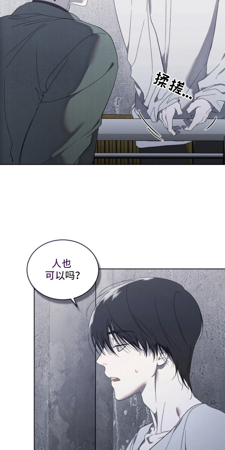物种进化 - 最后一次见面 - 第7页
