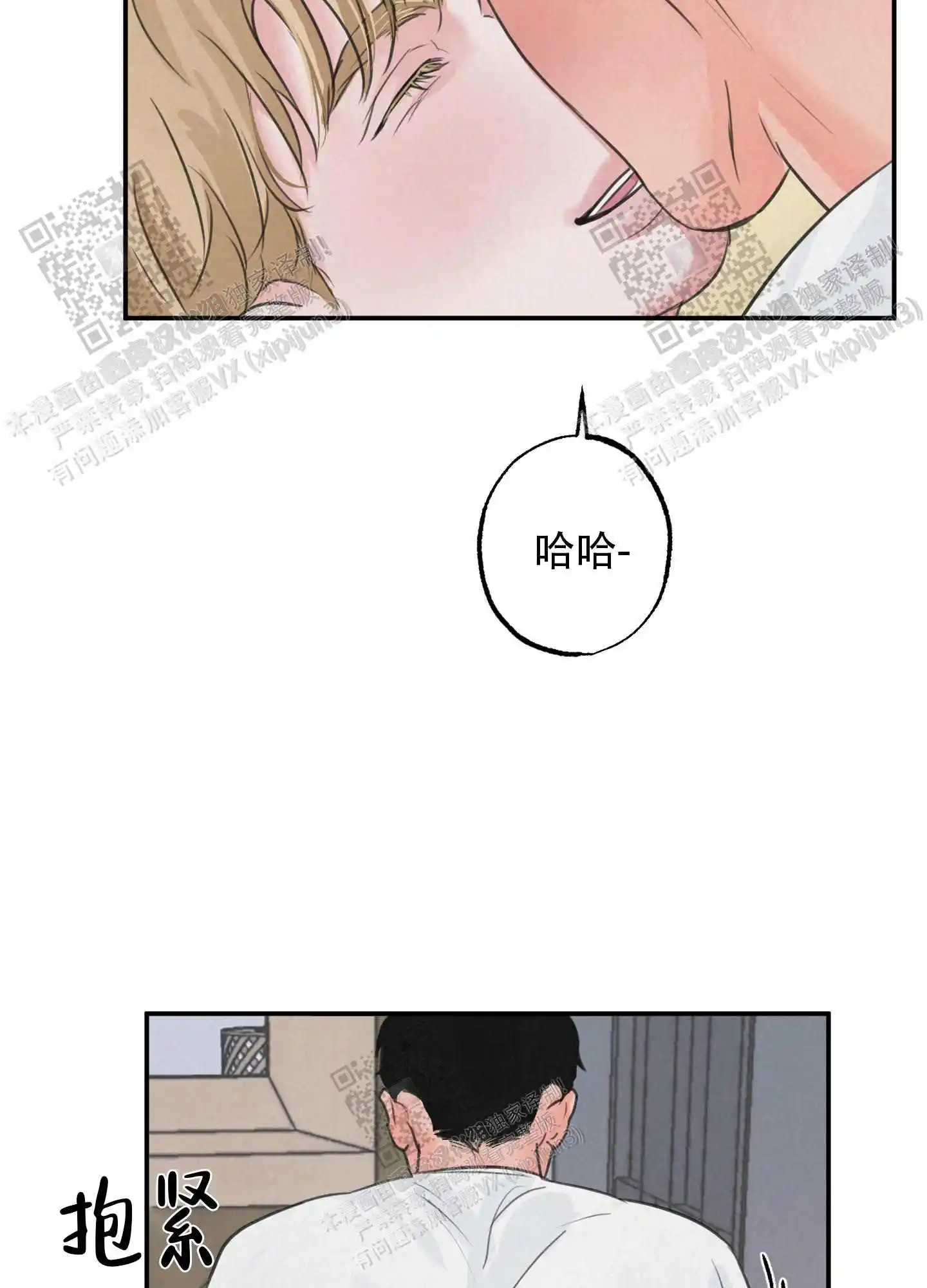 丛林游戏 - 老板 - 第25页