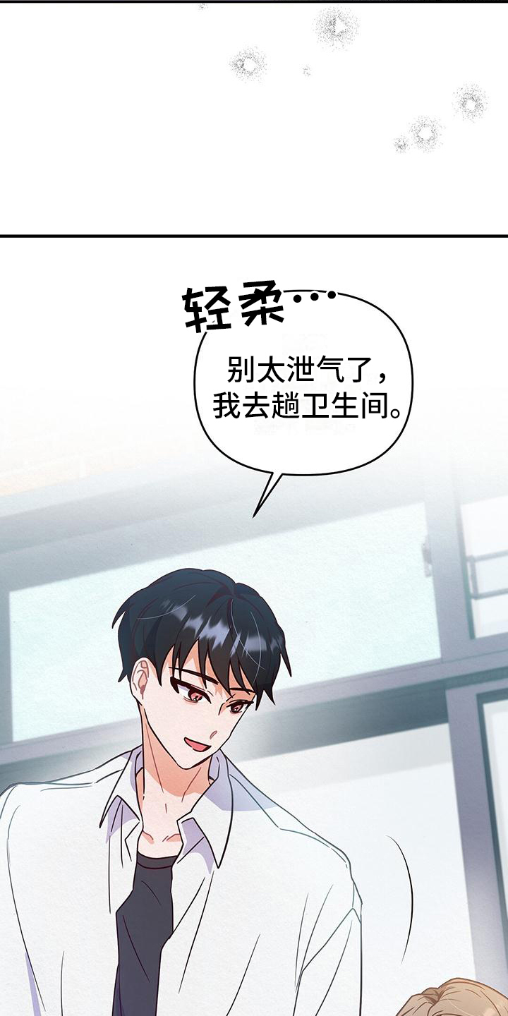 爱情记录簿 - 第二 - 第20页