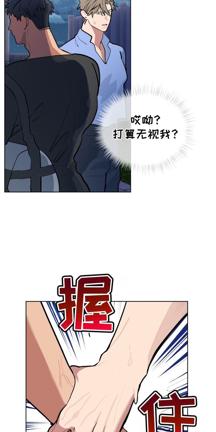 完美身材 - 威胁 - 第13页