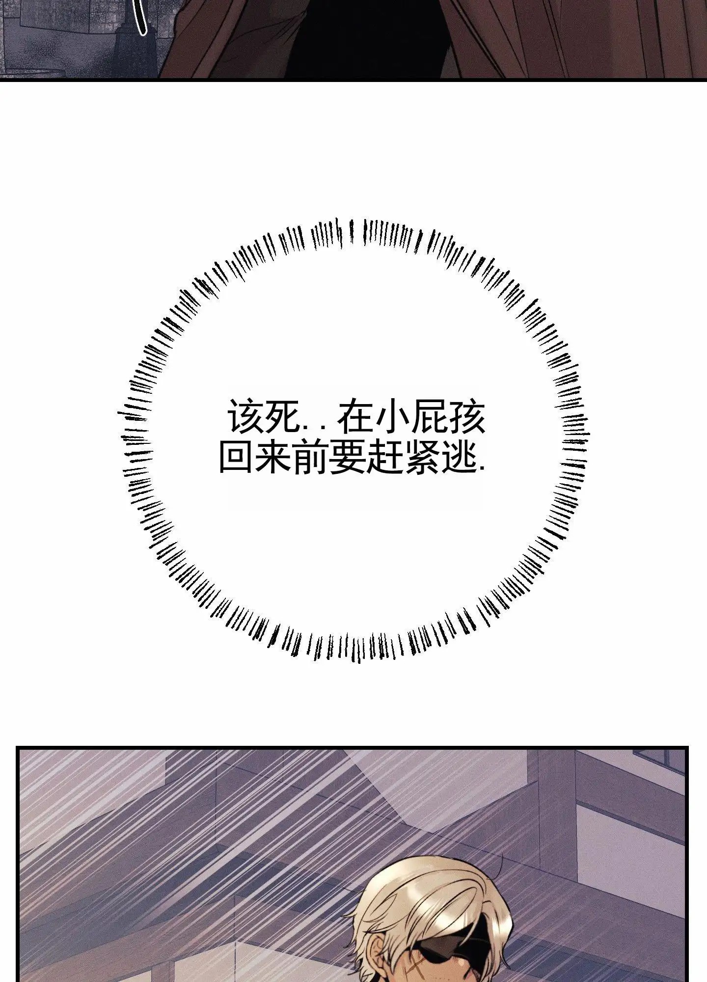 婚约陷阱 - 夫妻合约 - 第46页