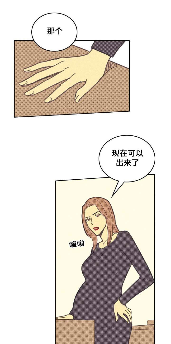 开或关 - 社会新人 - 第5页