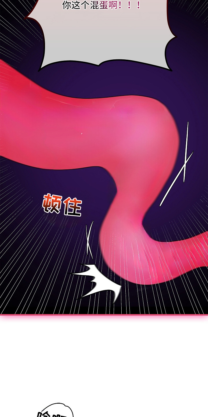 触手可及 - 疲惫 - 第17页
