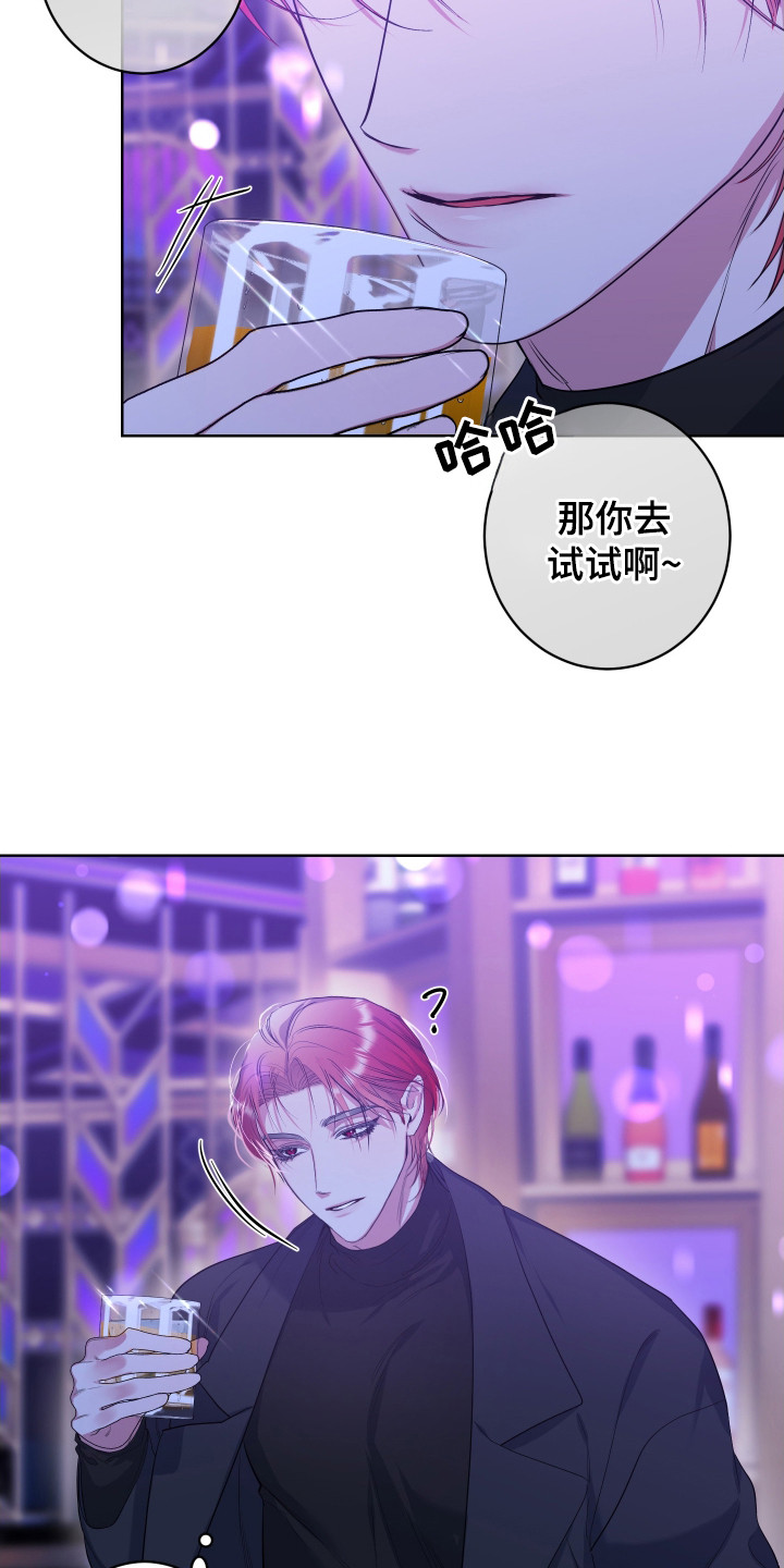 无解印记 - 酒吧 - 第19页