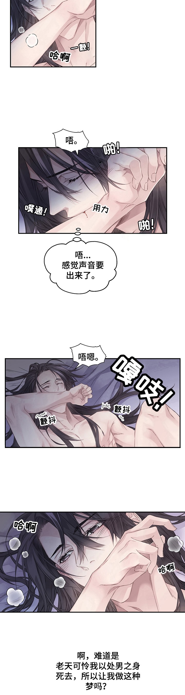 武林附身 - 噩梦 - 第12页