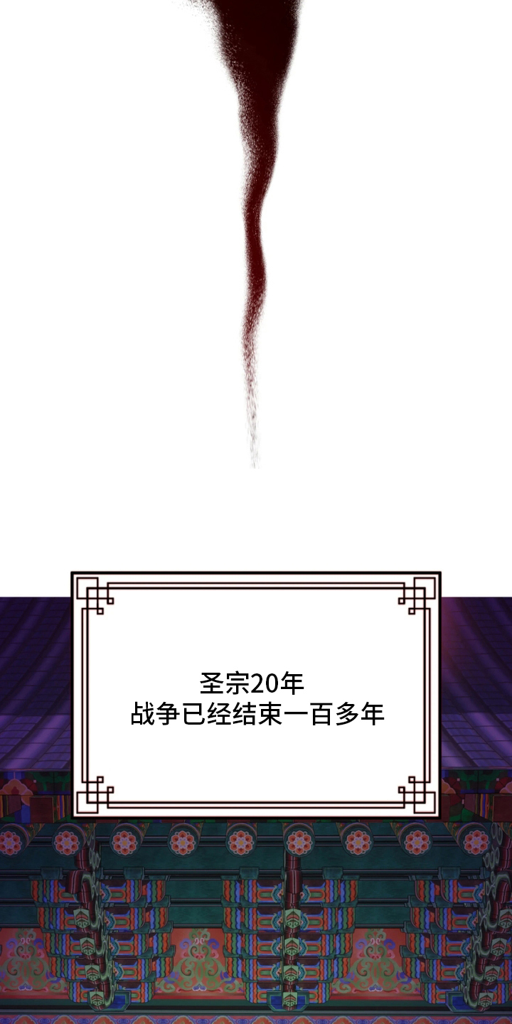 潮声与心咒 - 人鱼战争 - 第13页