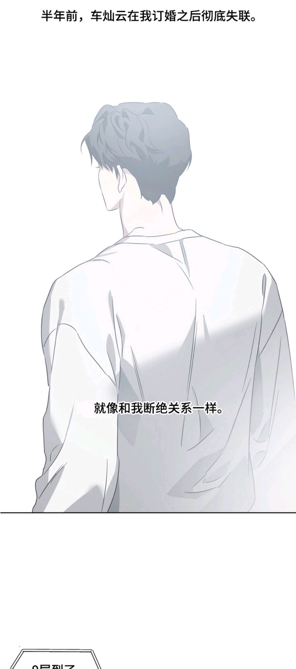 逆行依偎 - 人生变数 - 第17页