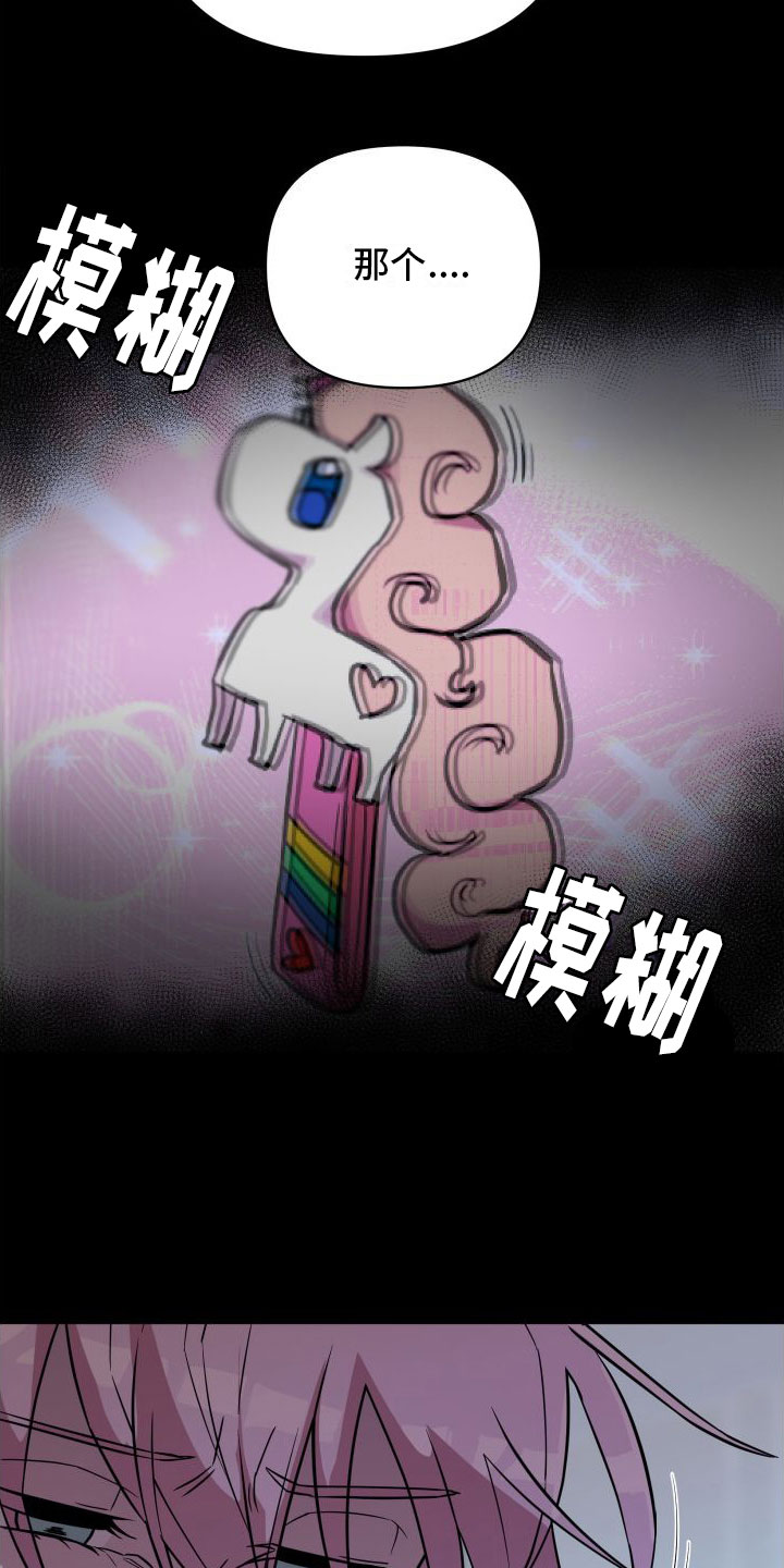 天命之子 - 到此为止 - 第34页