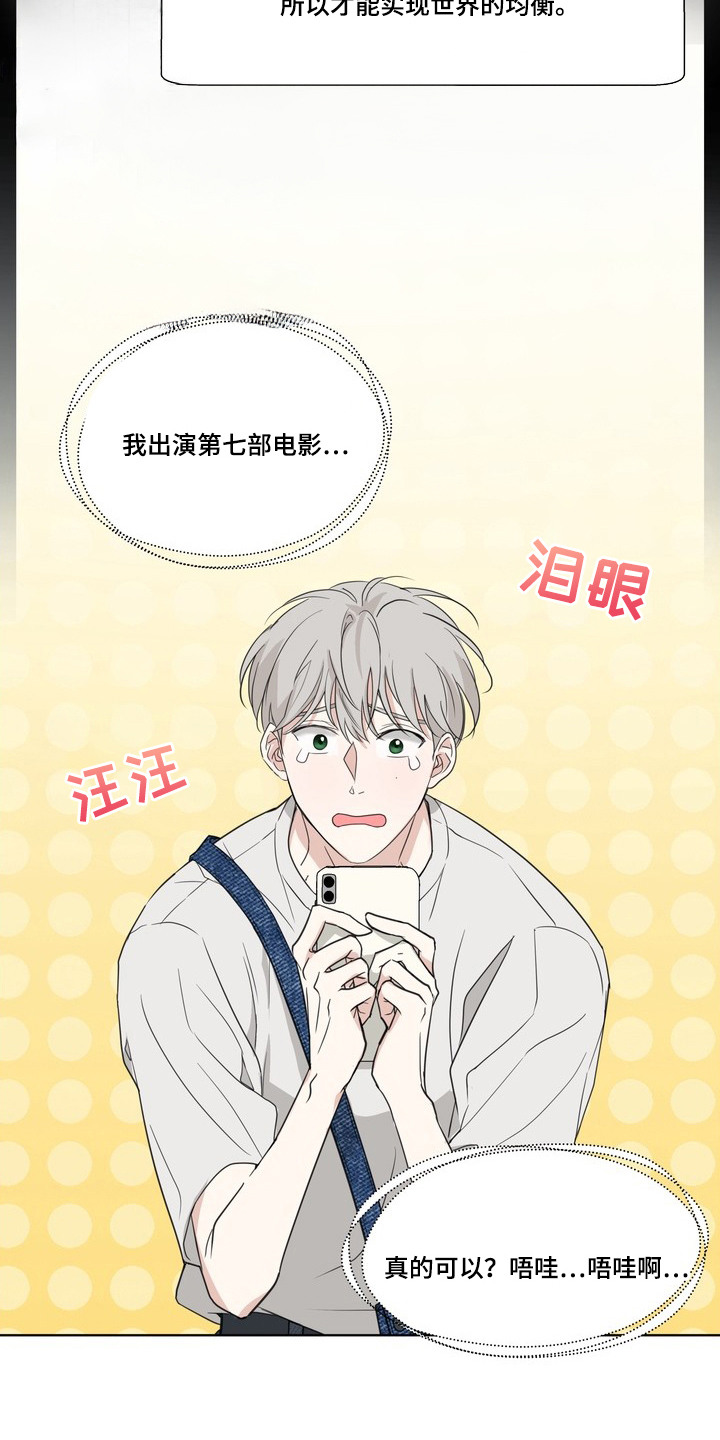 选角游戏 - 试镜 - 第19页